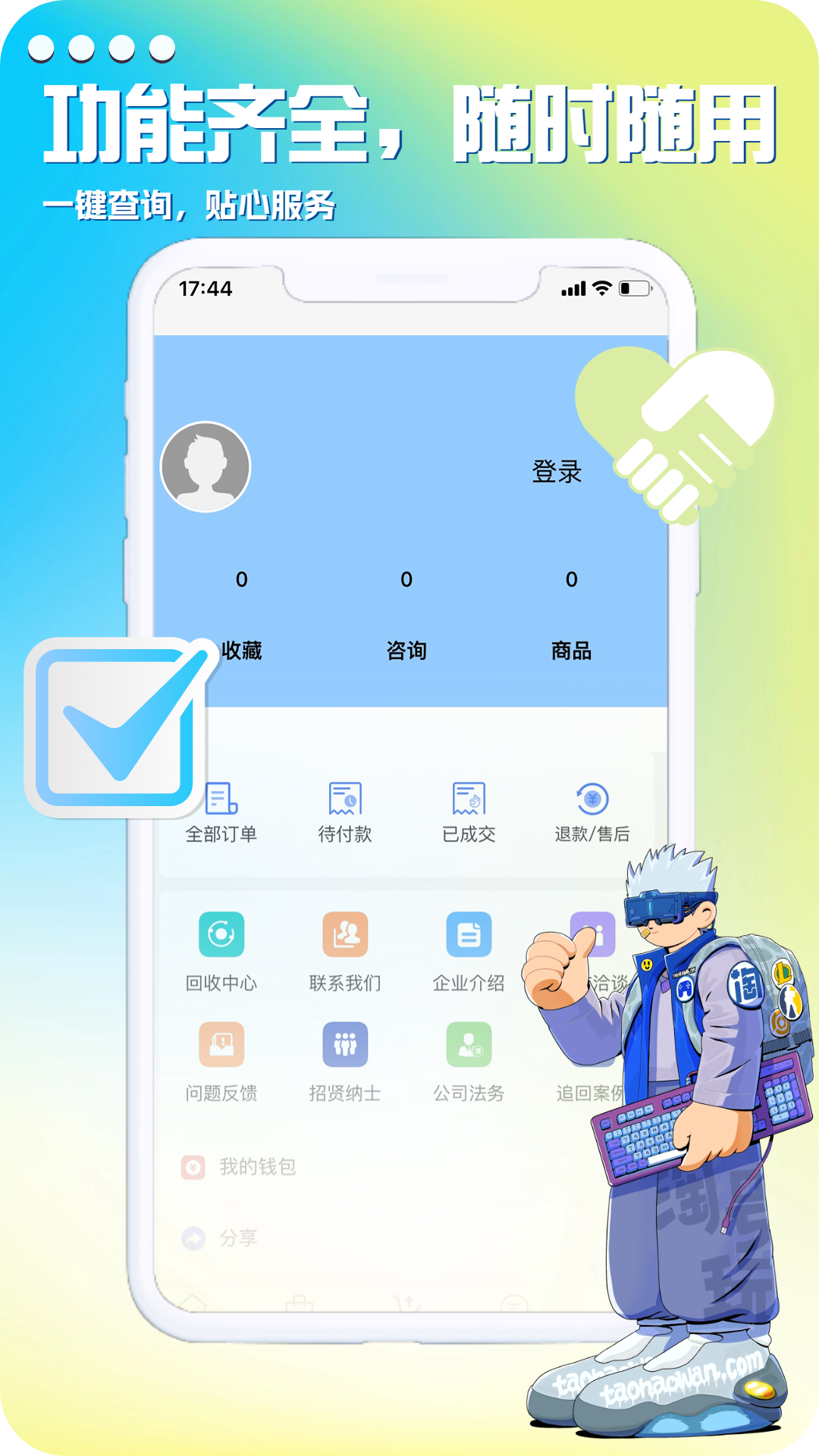淘号玩安卓版高清截图