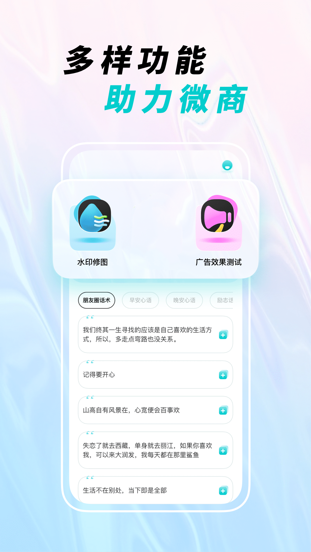 精彩截图-微截图2025官方新版