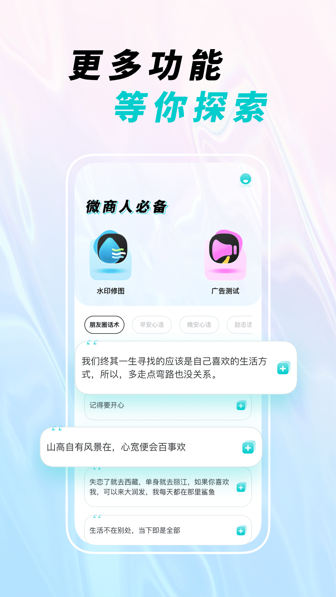 精彩截图-微截图2025官方新版