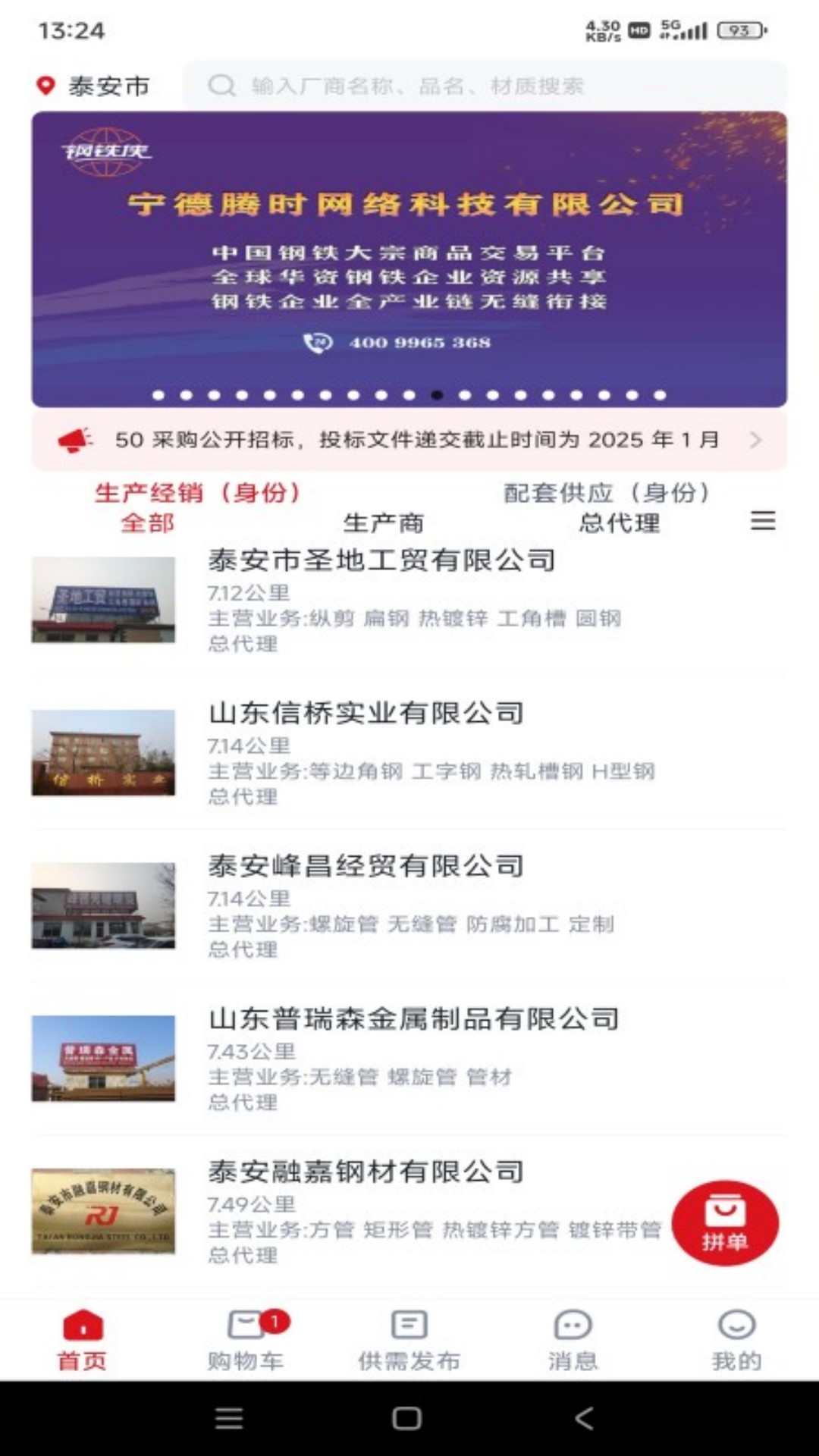 精彩截图-宁德腾时2026官方新版