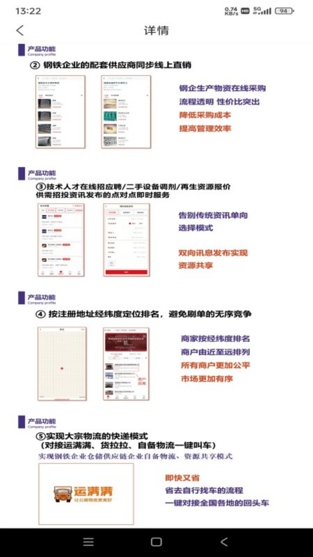 精彩截图-宁德腾时2026官方新版