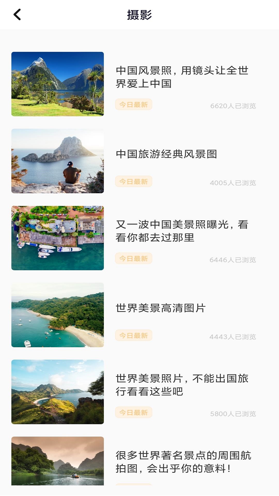 精彩截图-纵横旅行2025官方新版