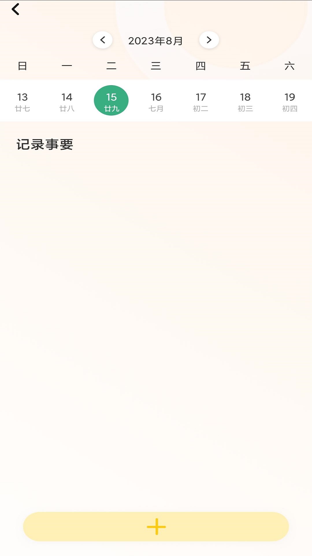 精彩截图-纵横旅行2025官方新版