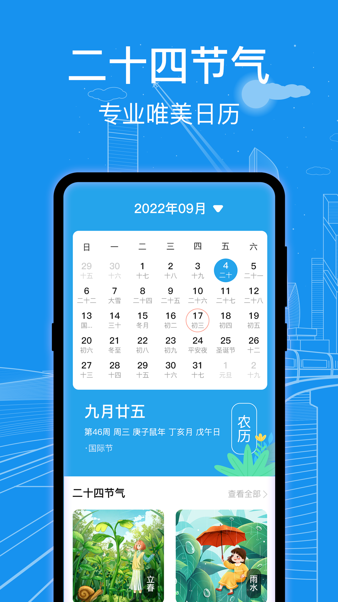 精彩截图-火车票查询通2026官方新版