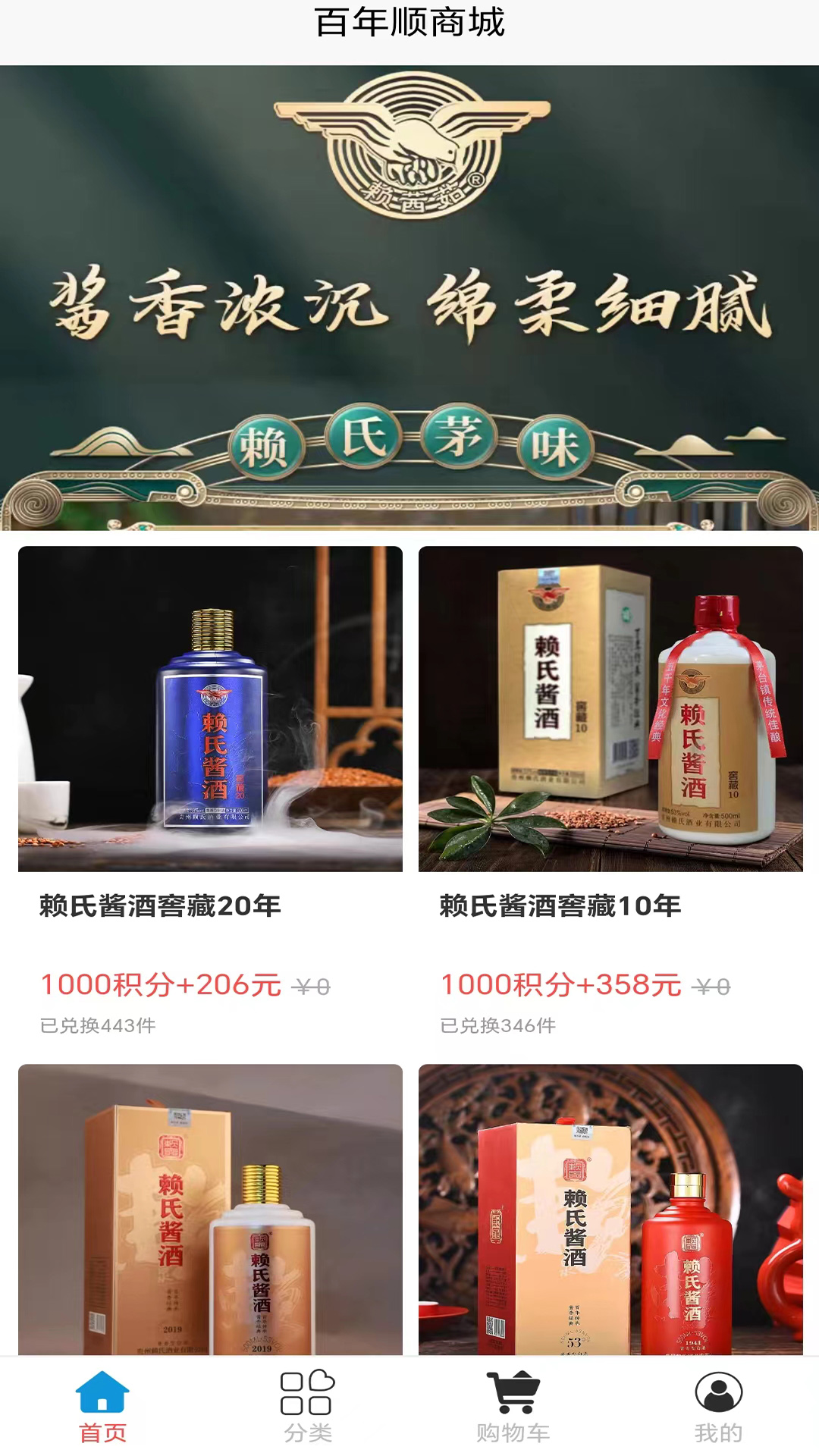 精彩截图-百年顺2025官方新版