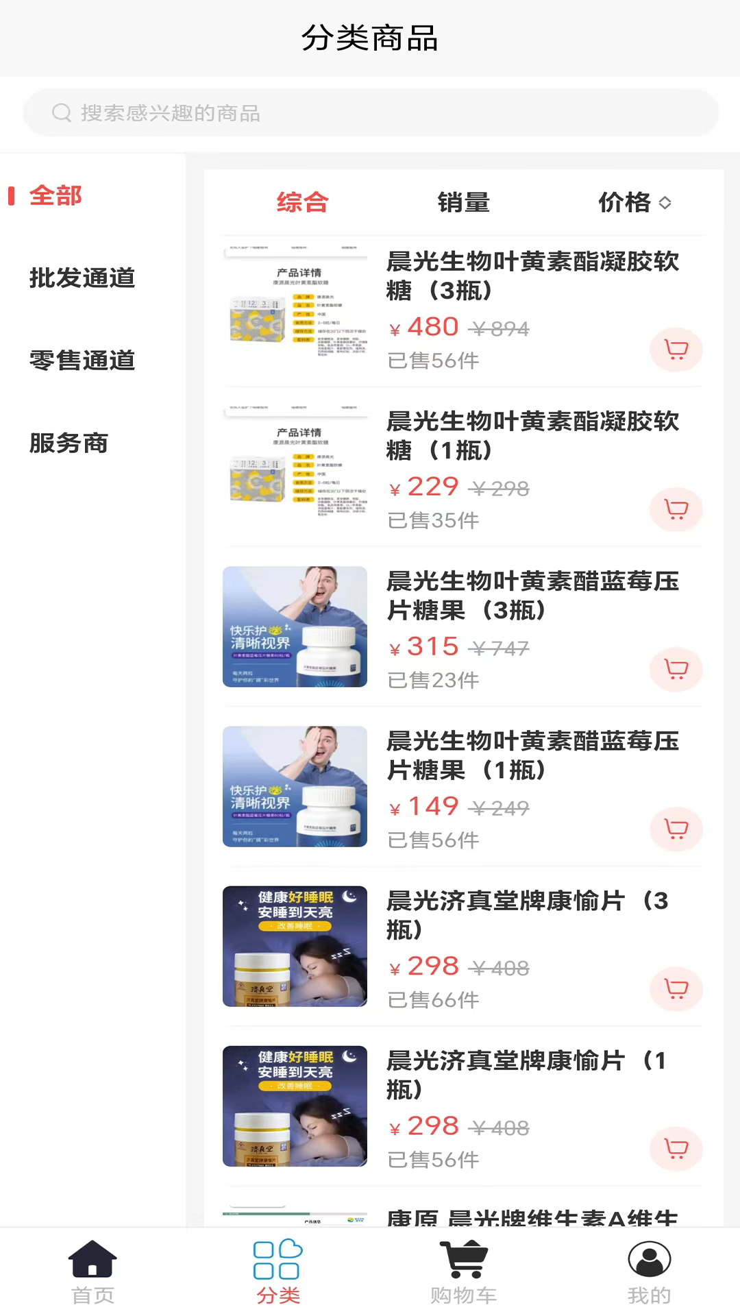 精彩截图-百年顺2025官方新版