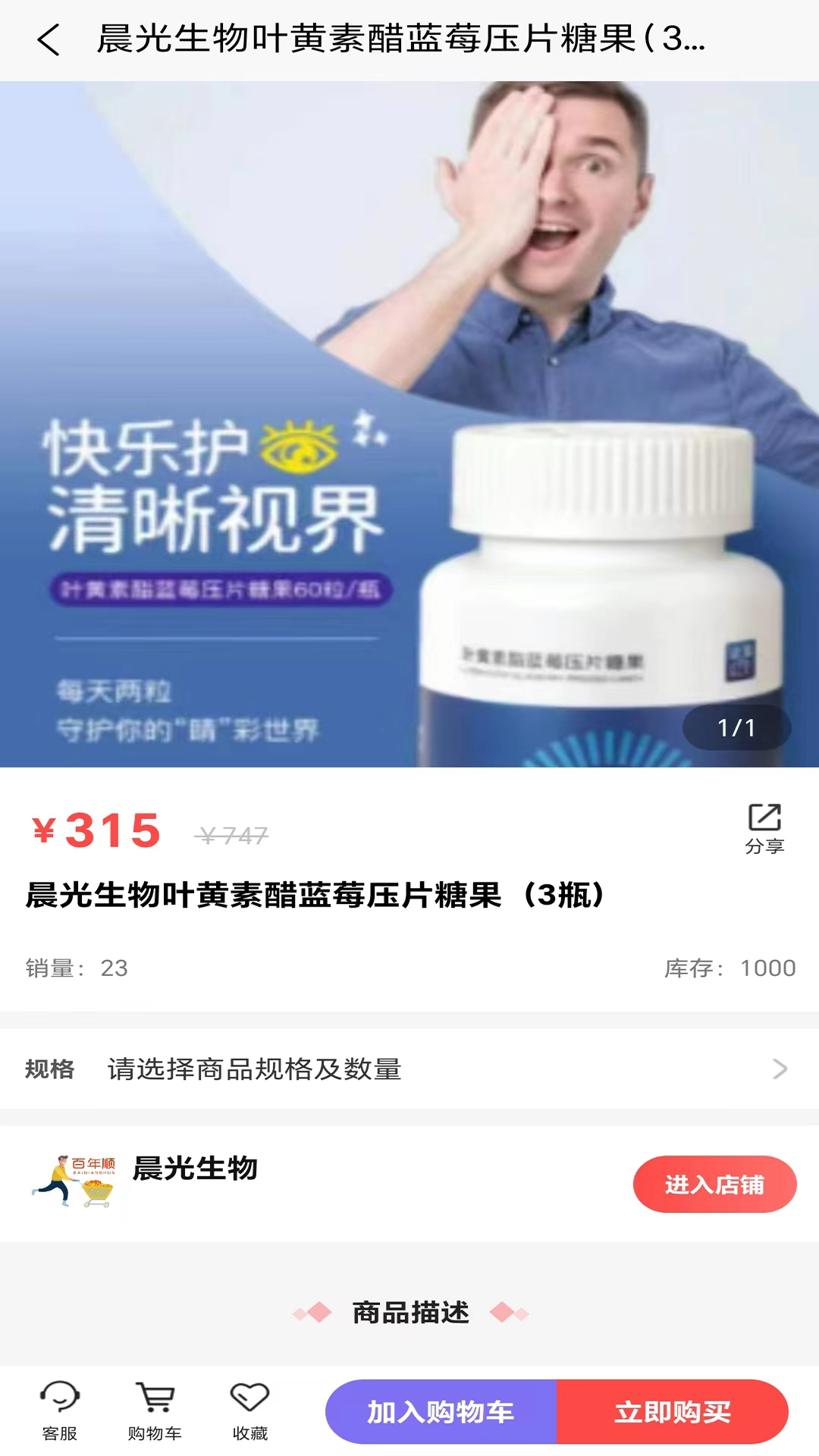 精彩截图-百年顺2025官方新版