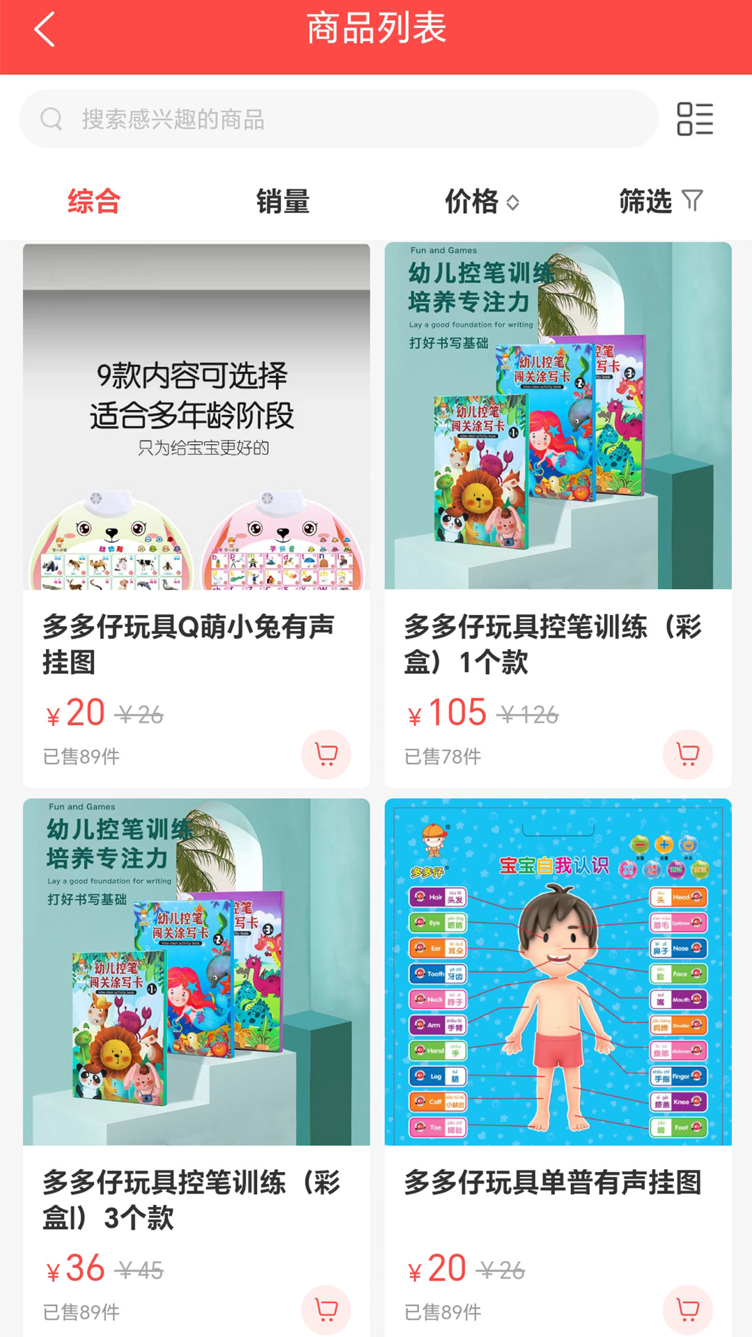 精彩截图-百年顺2025官方新版