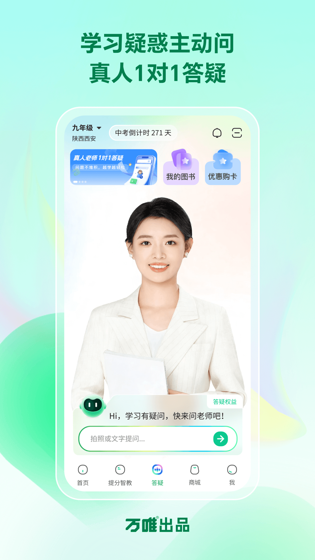精彩截图-武老师快答2026官方新版