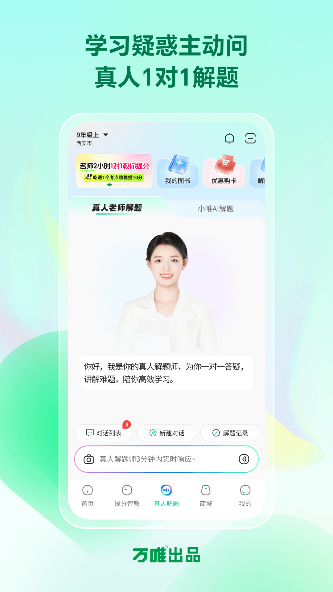 精彩截图-武老师快答2026官方新版