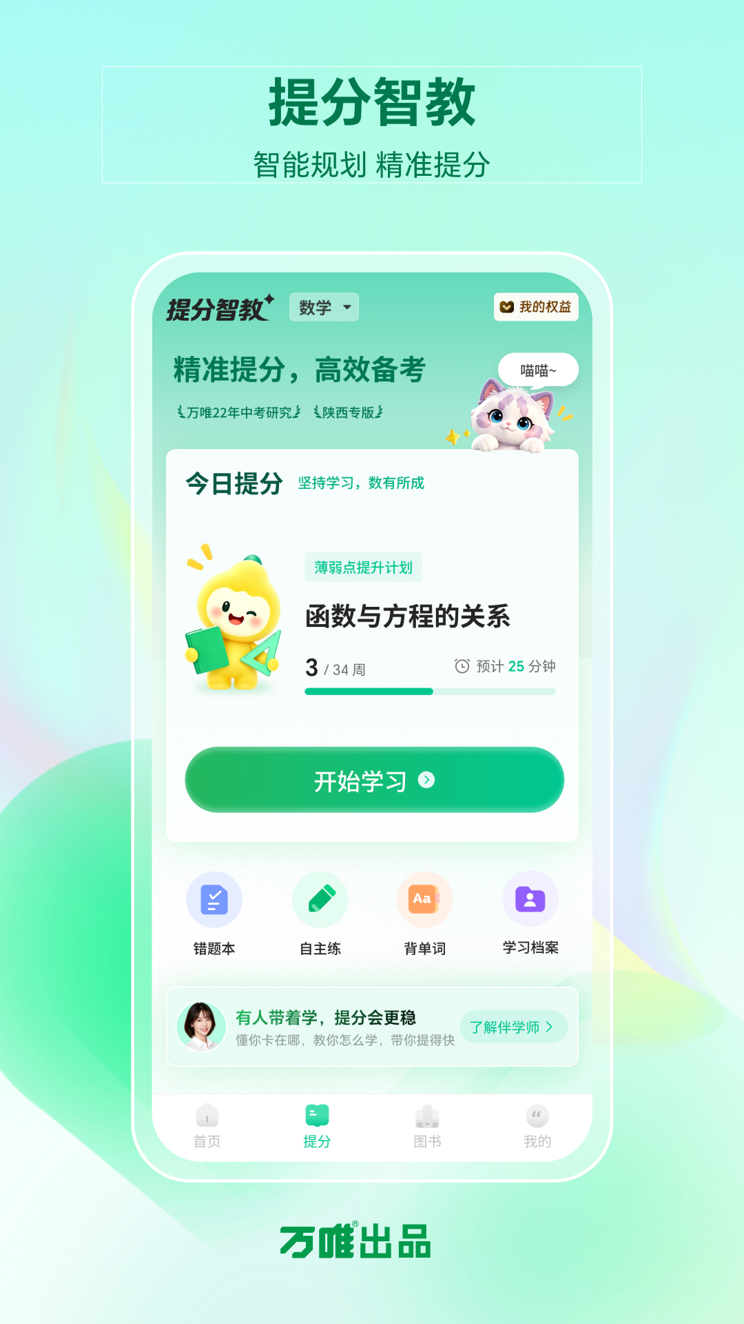 精彩截图-武老师快答2026官方新版