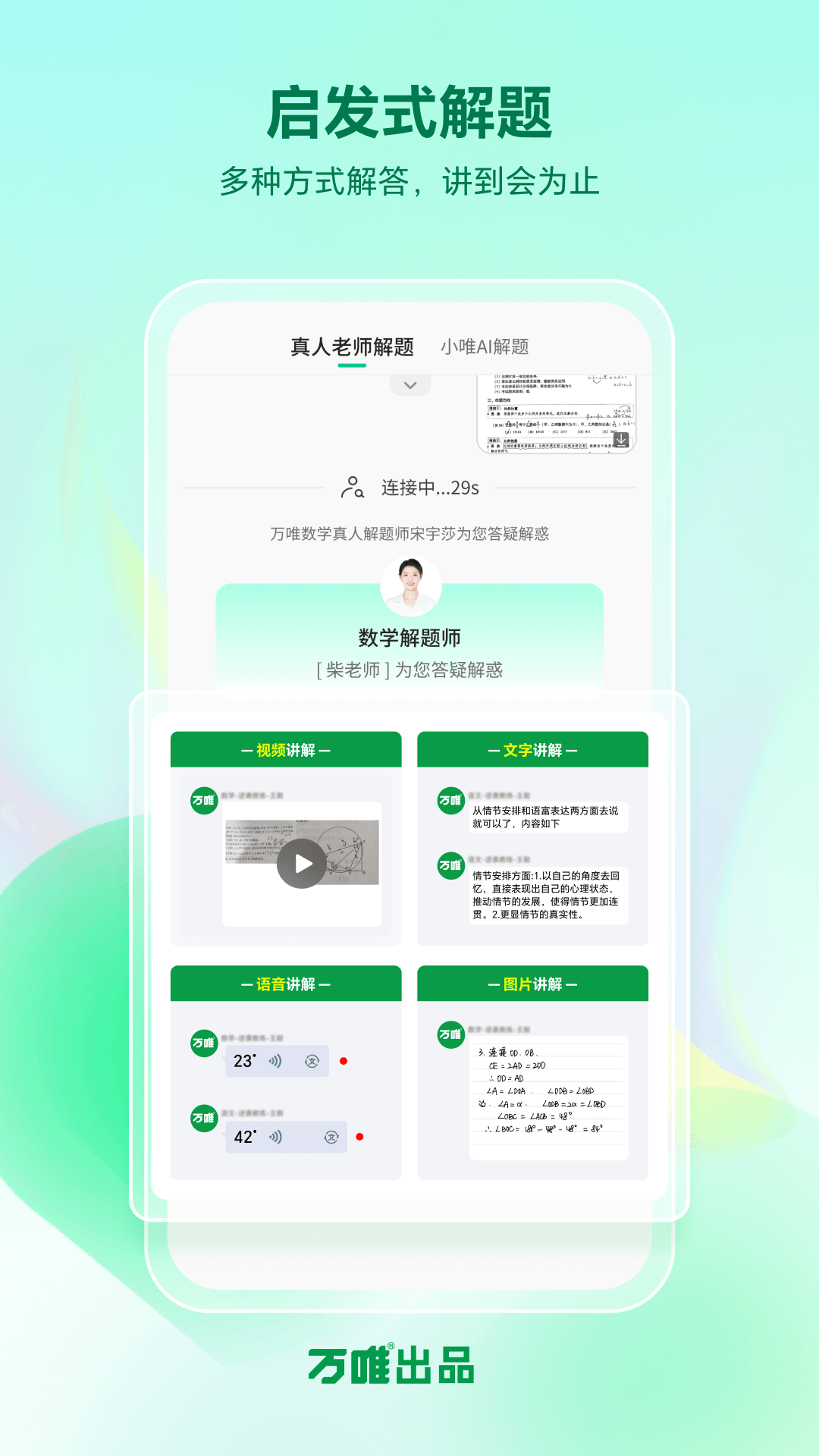 精彩截图-武老师快答2026官方新版