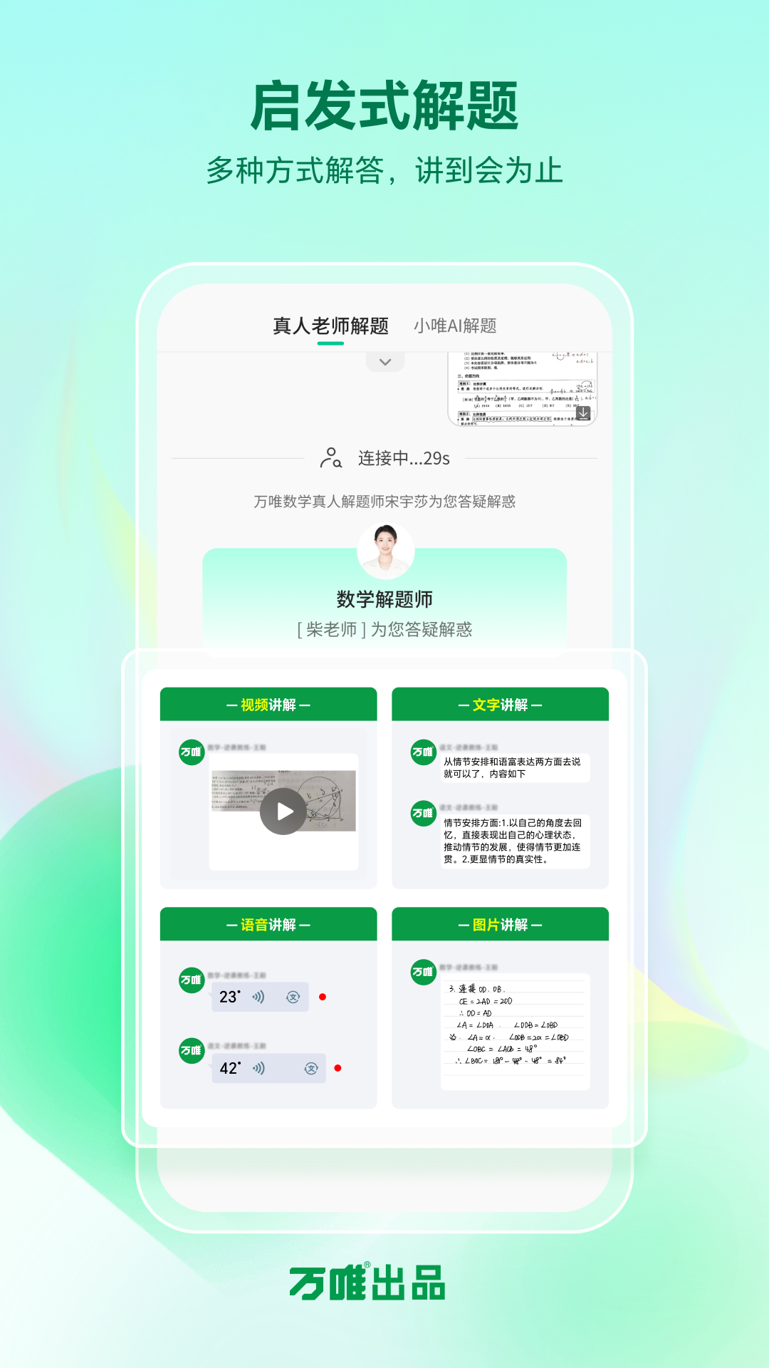 精彩截图-武老师快答2026官方新版