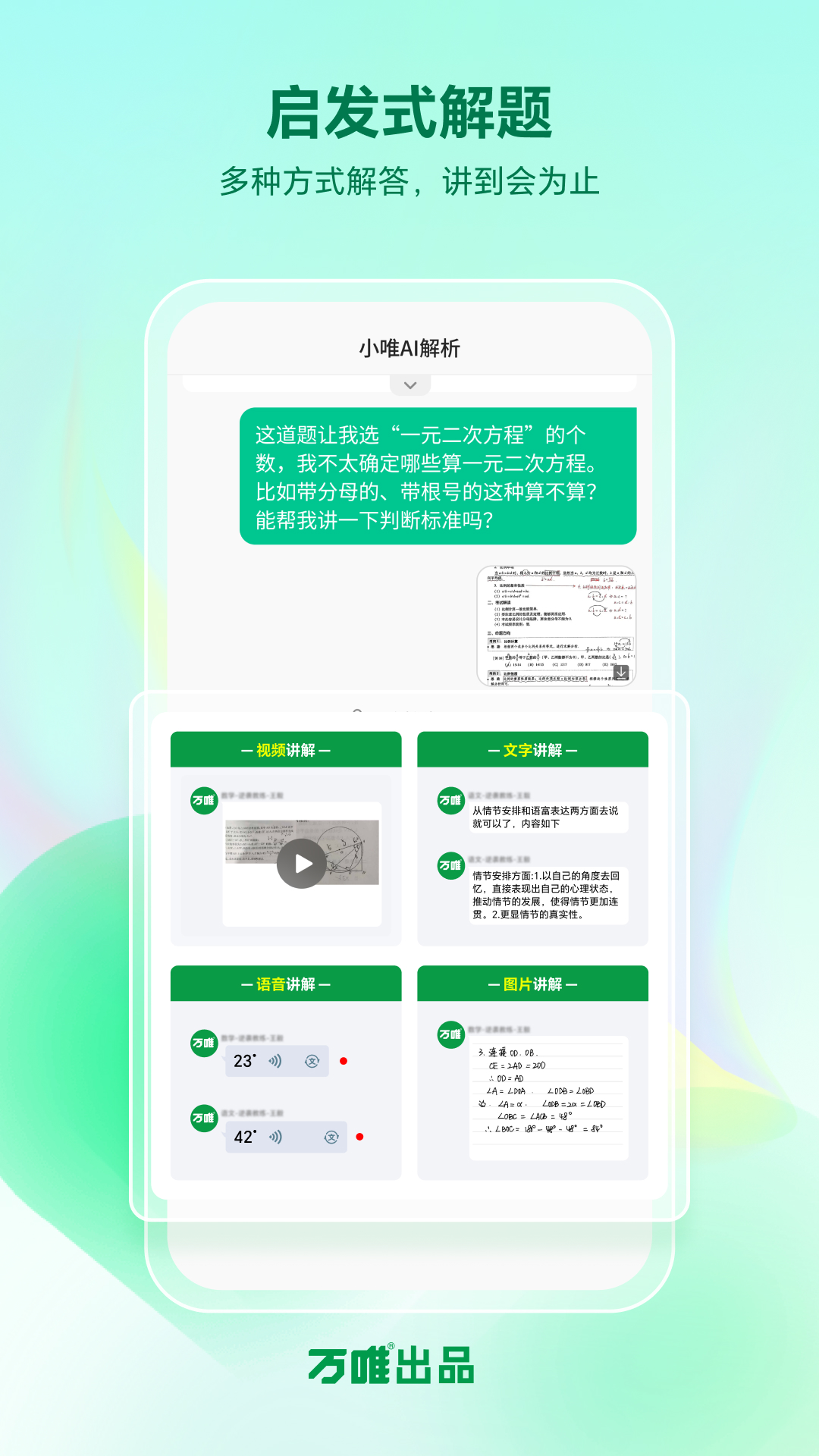 精彩截图-武老师快答2026官方新版