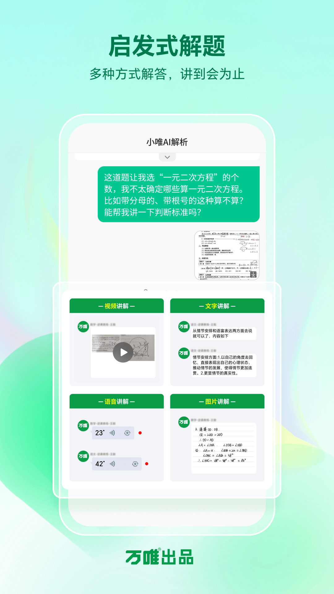 精彩截图-武老师快答2026官方新版