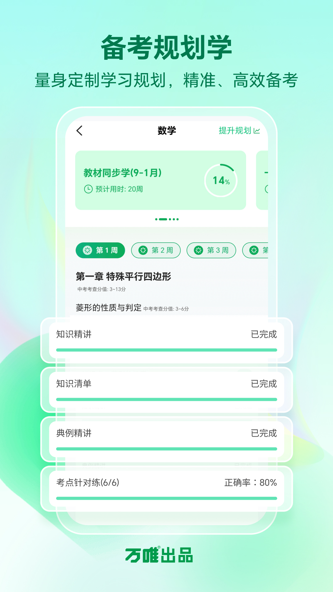 精彩截图-武老师快答2025官方新版