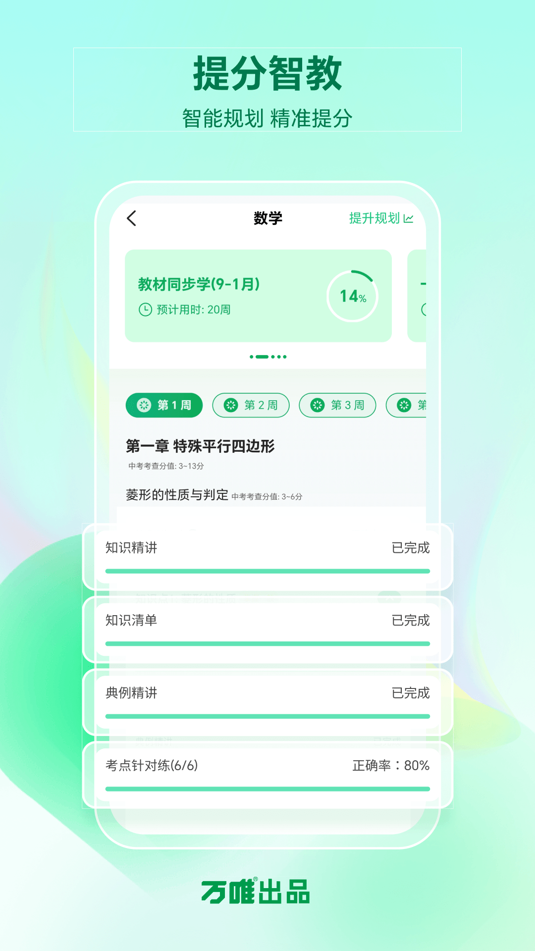 精彩截图-武老师快答2026官方新版