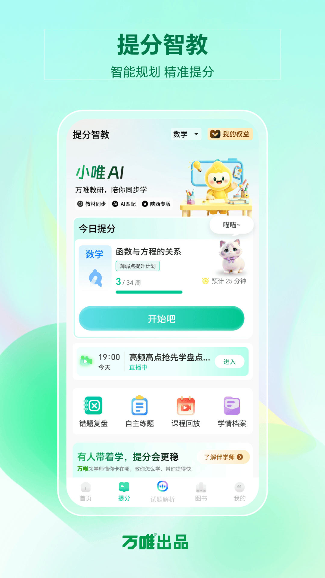 精彩截图-武老师快答2026官方新版