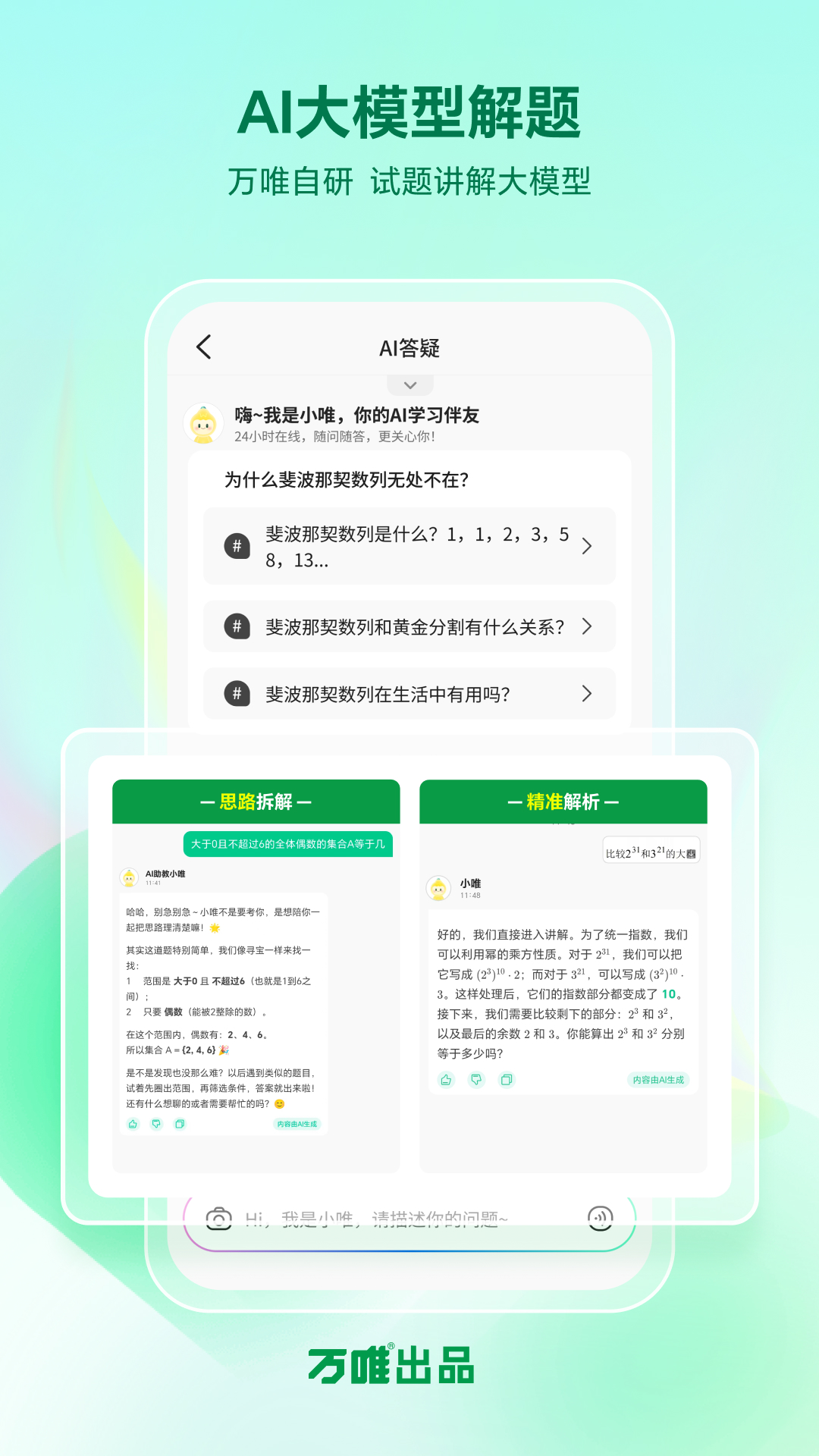 精彩截图-武老师快答2026官方新版