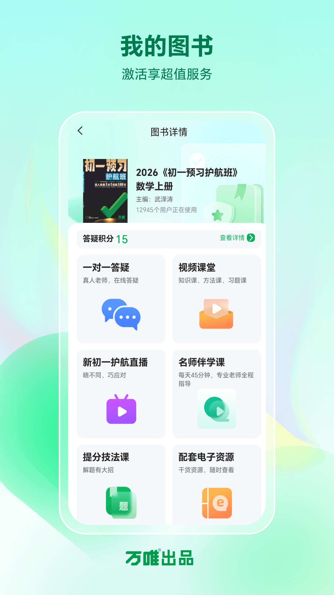 精彩截图-武老师快答2026官方新版