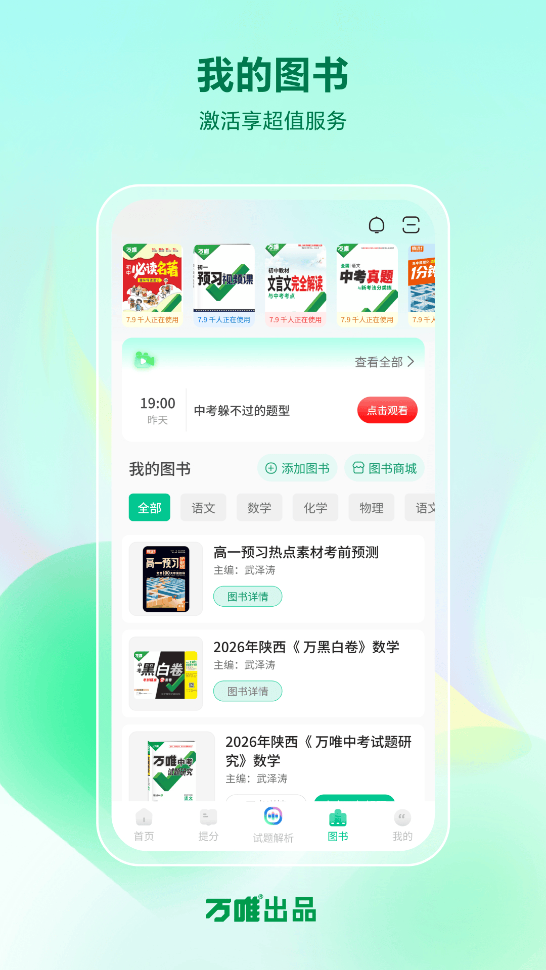 精彩截图-武老师快答2026官方新版