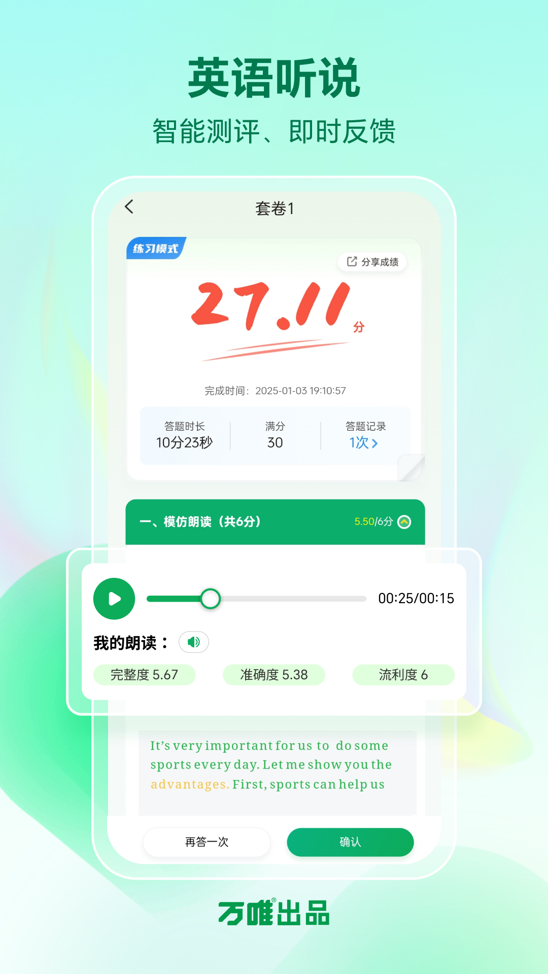 武老师快答安卓版高清截图