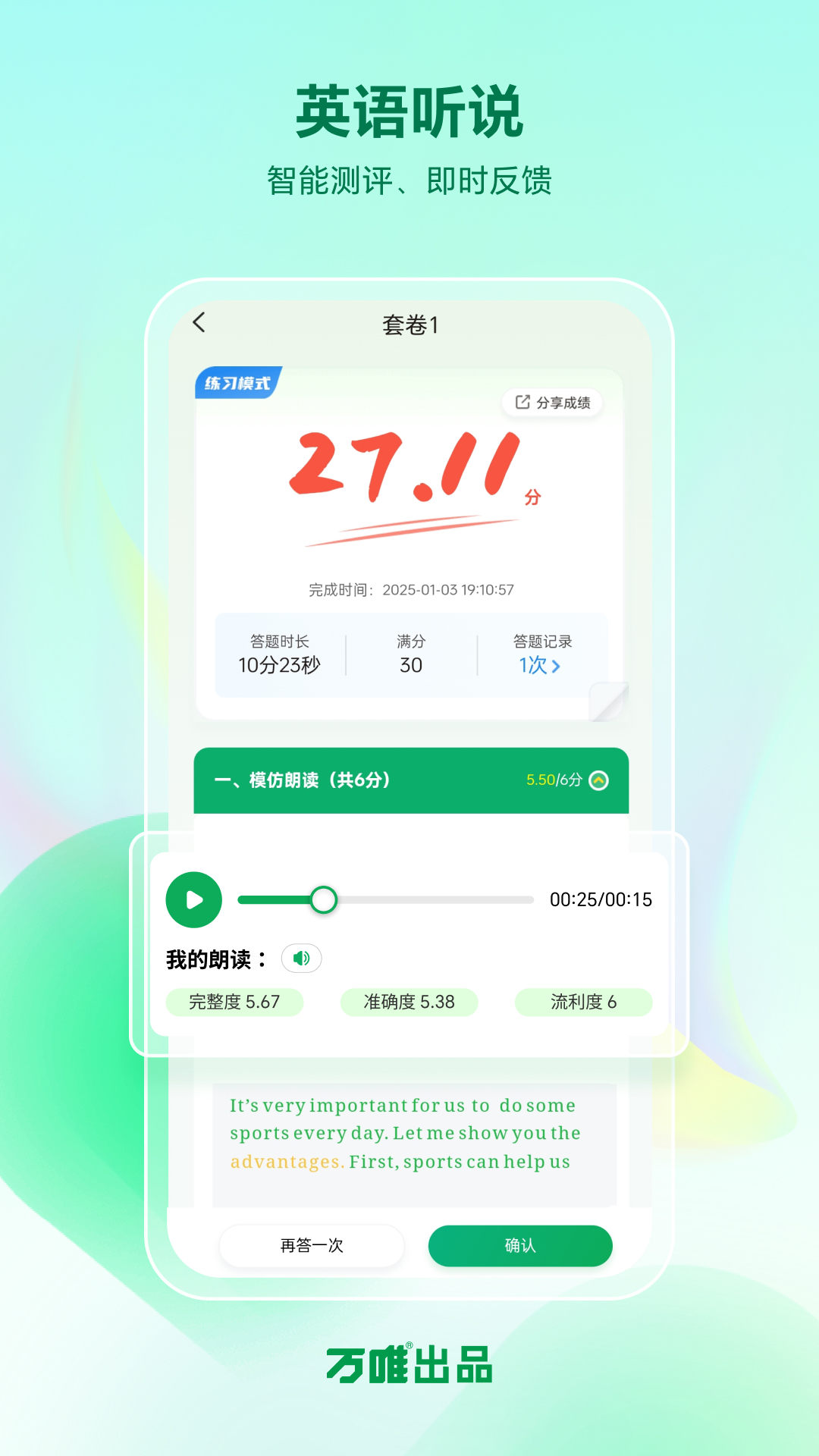 精彩截图-武老师快答2026官方新版
