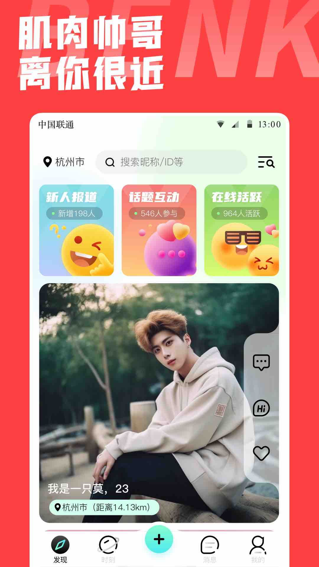 精彩截图-本可男同志交友软件2026官方新版
