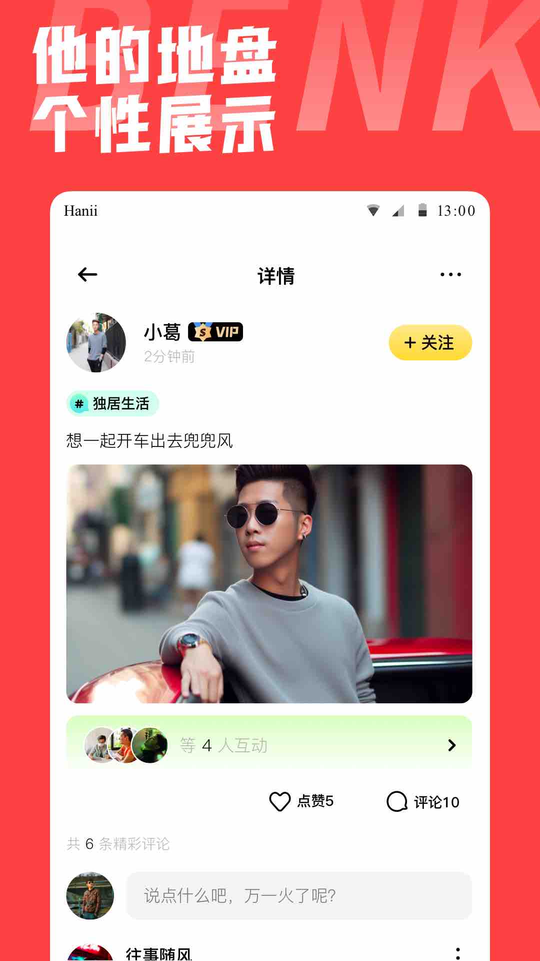 本可男同志交友软件 截图 4