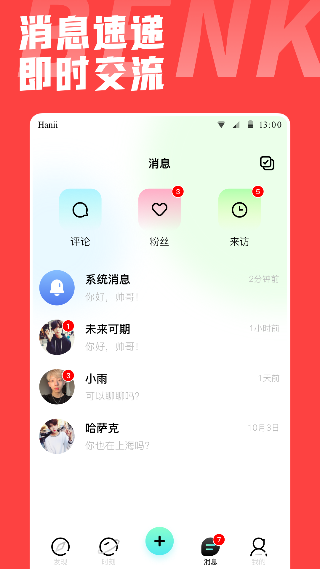 精彩截图-本可男同志交友软件2026官方新版