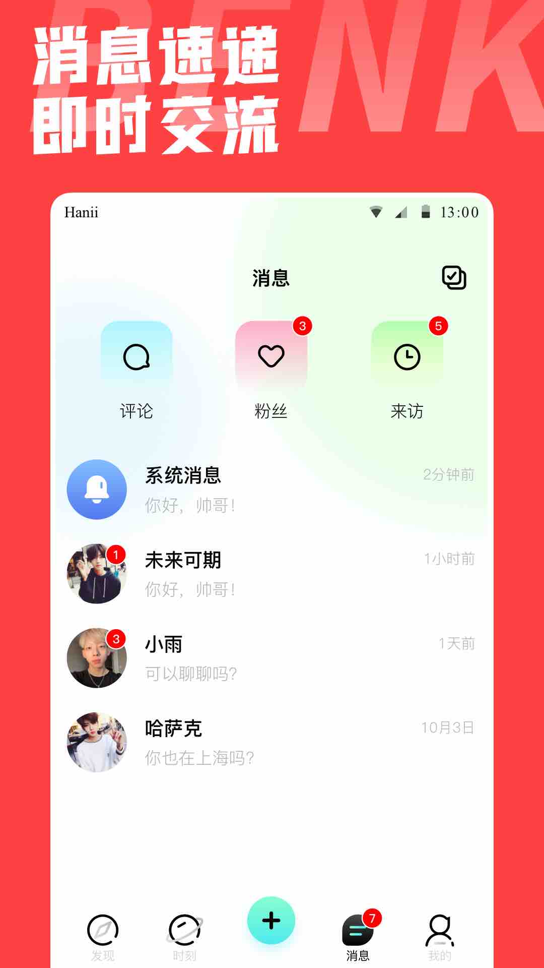 精彩截图-本可男同志交友软件2026官方新版
