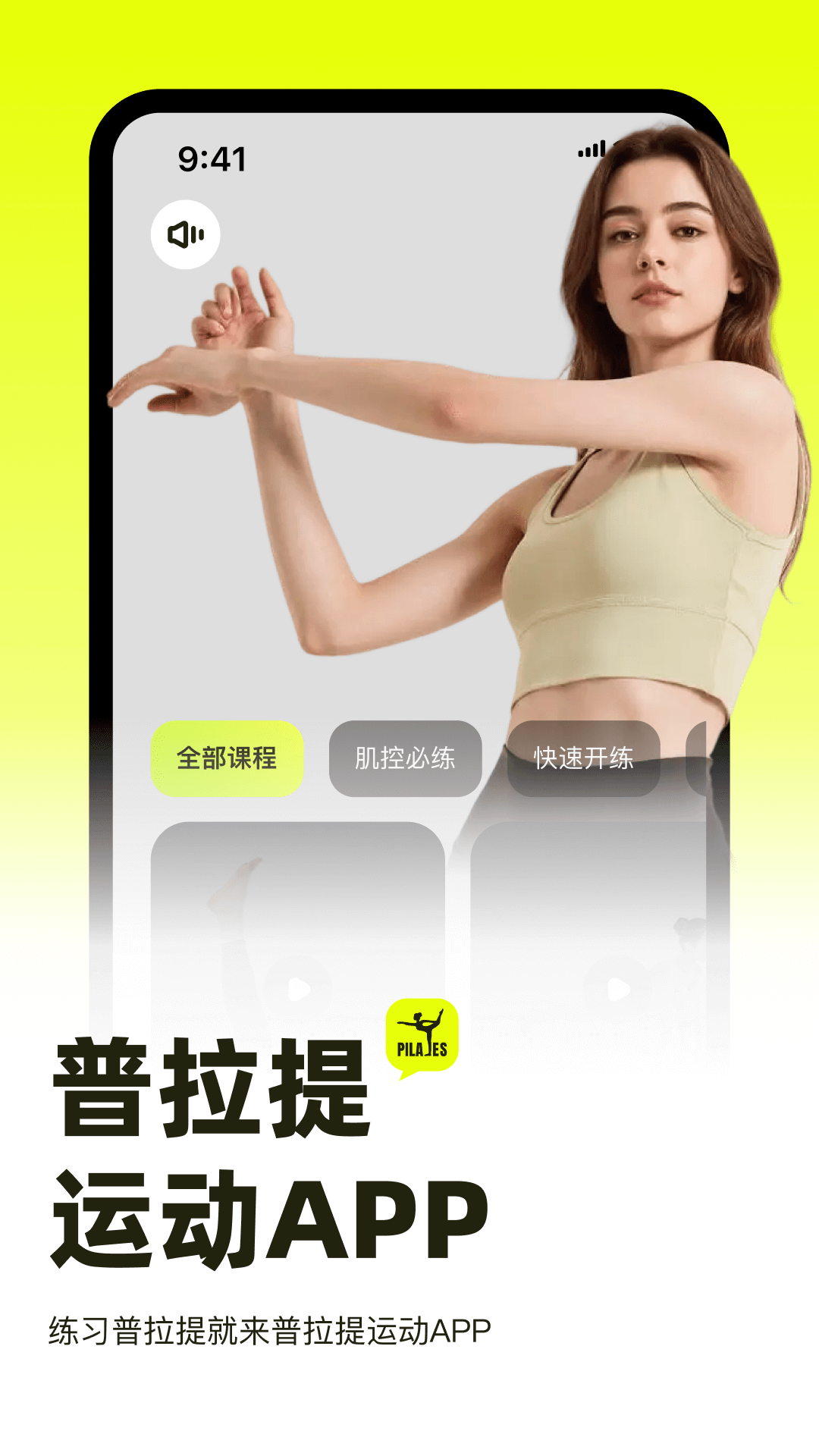 精彩截图-普拉提运动2025官方新版