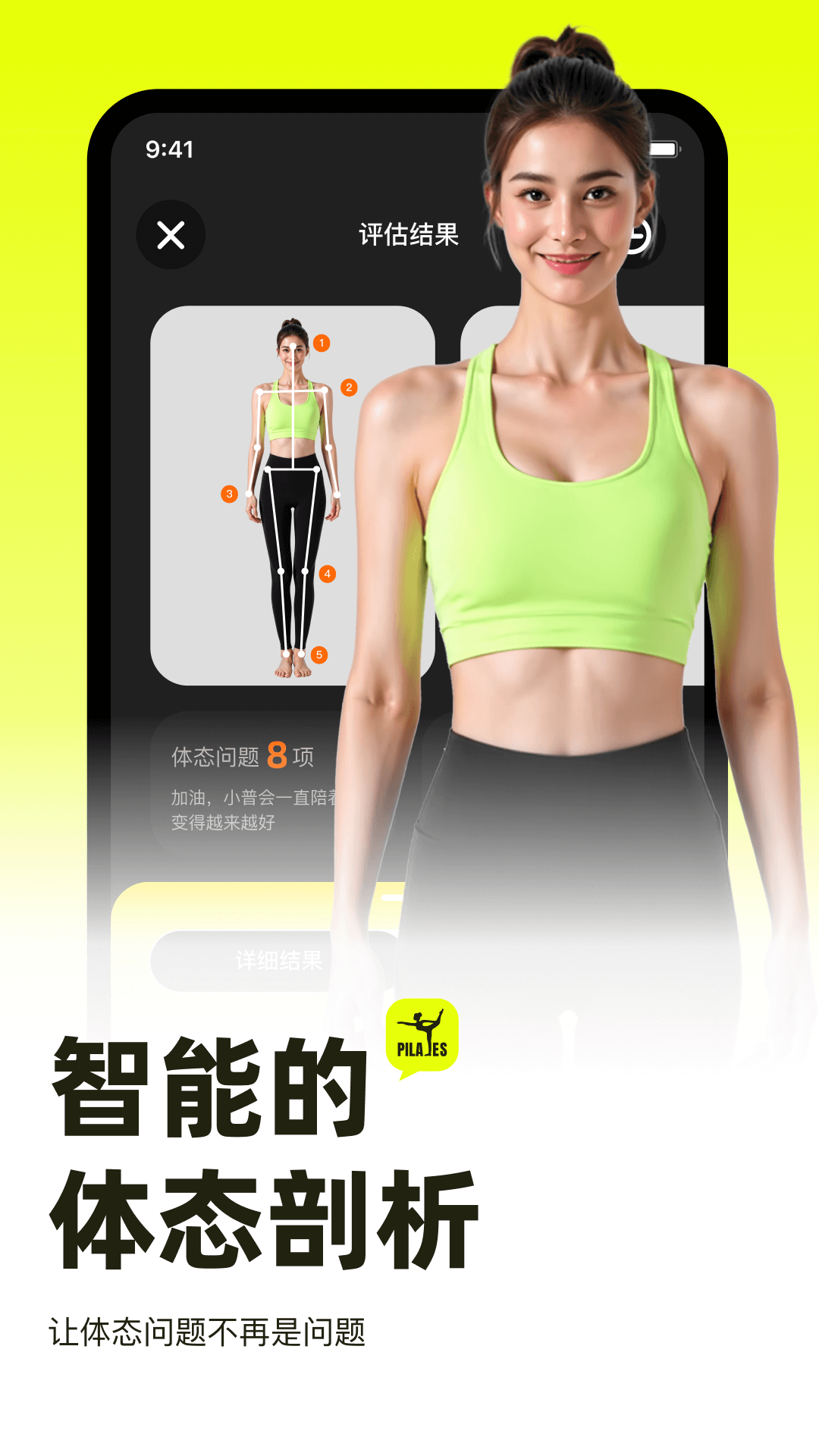 精彩截图-普拉提运动2025官方新版