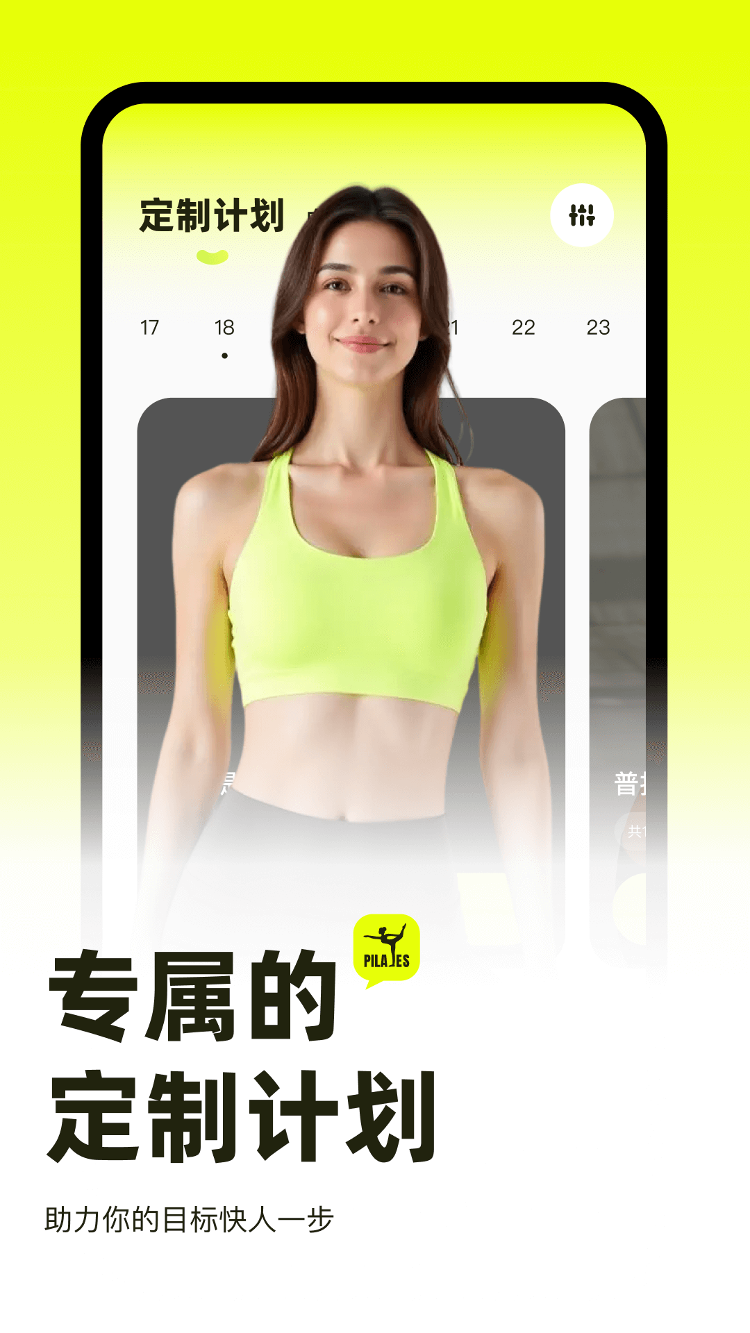 精彩截图-普拉提运动2025官方新版