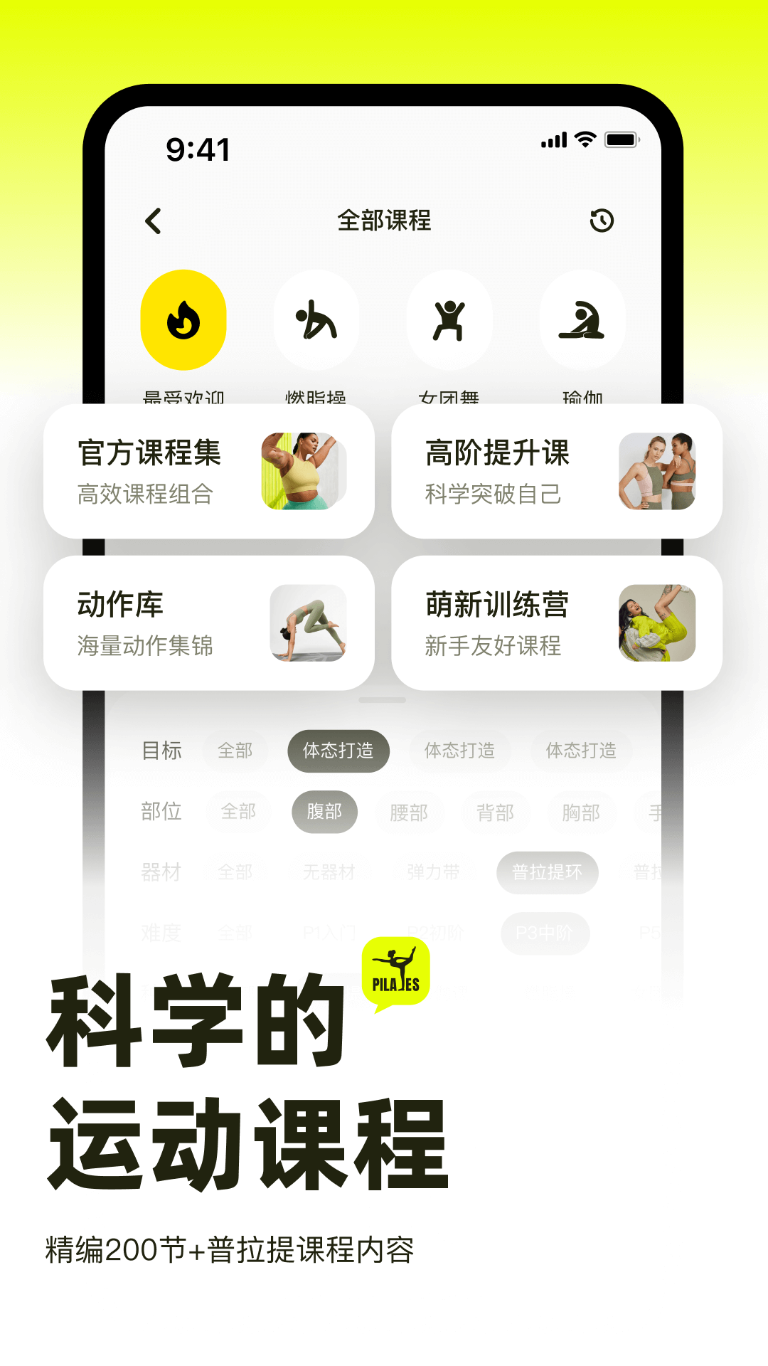 精彩截图-普拉提运动2026官方新版