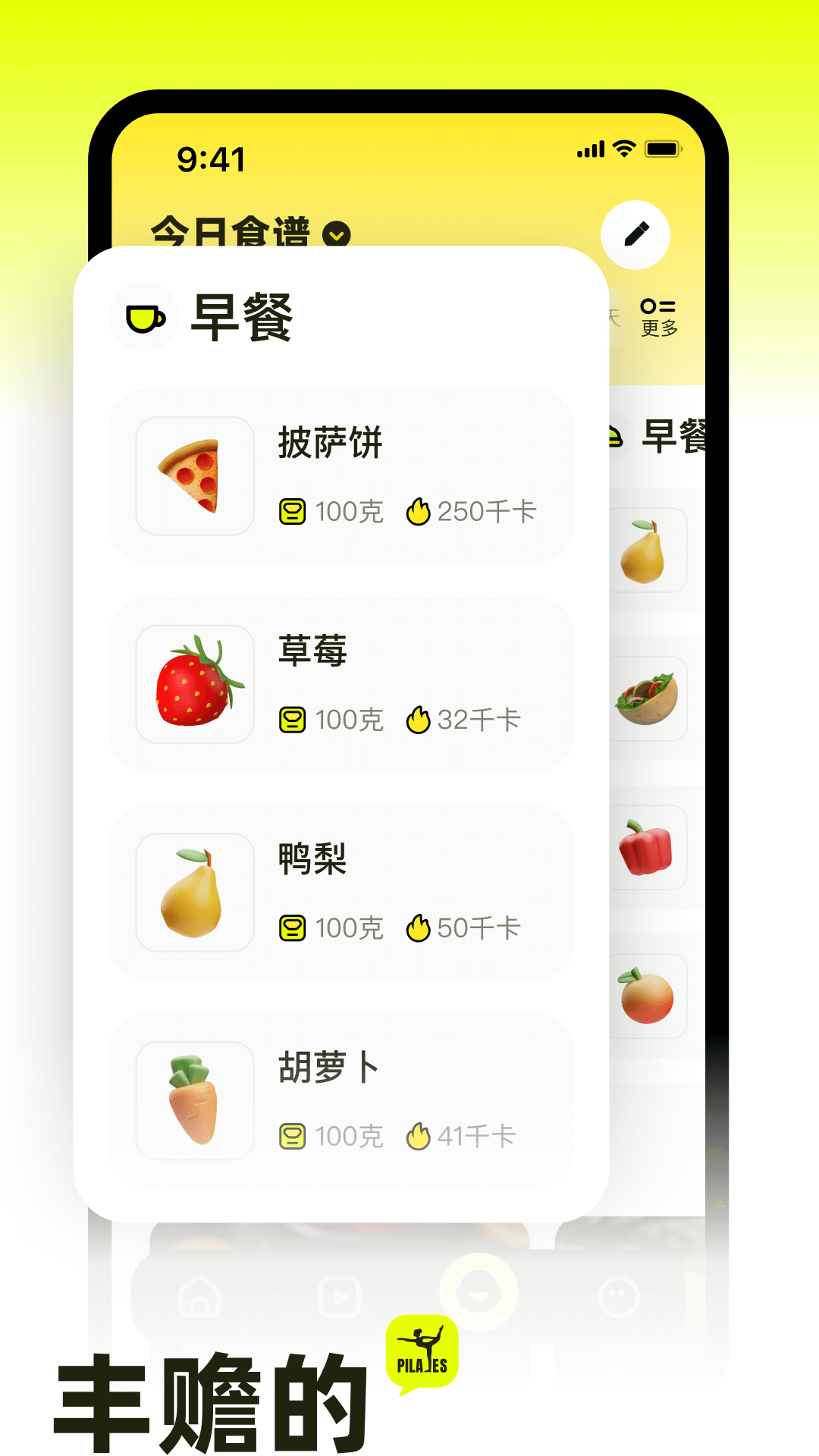 精彩截图-普拉提运动2026官方新版