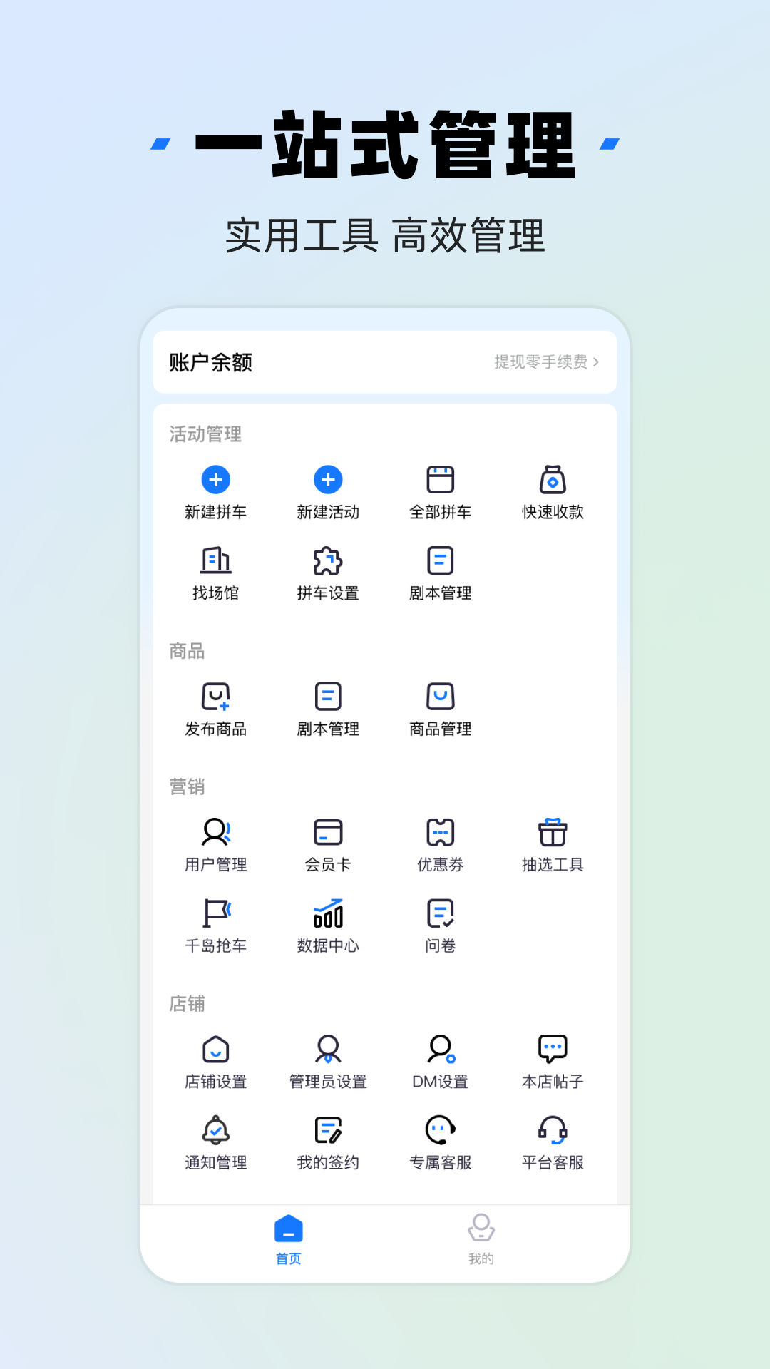 精彩截图-千岛商家版2026官方新版