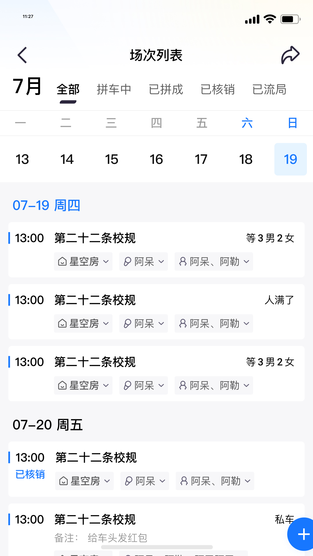 精彩截图-米花星球助手2025官方新版
