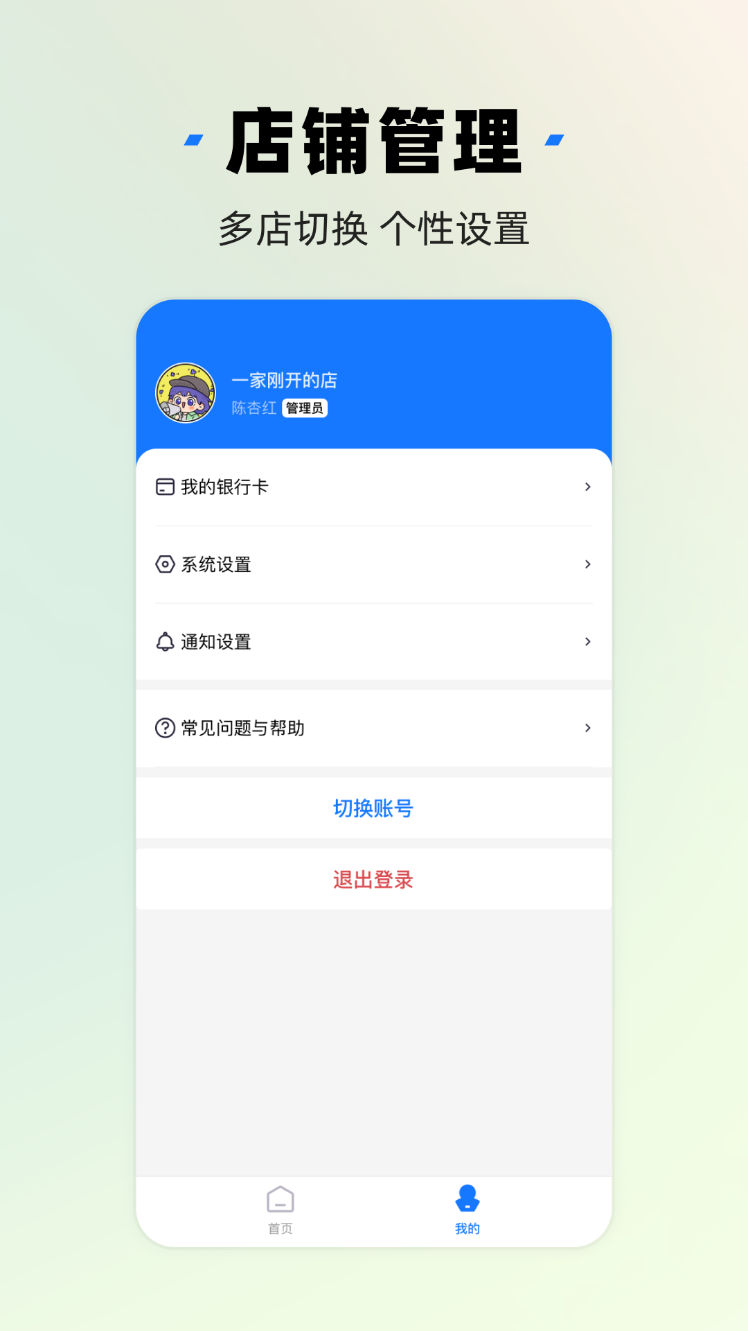 精彩截图-千岛商家版2026官方新版