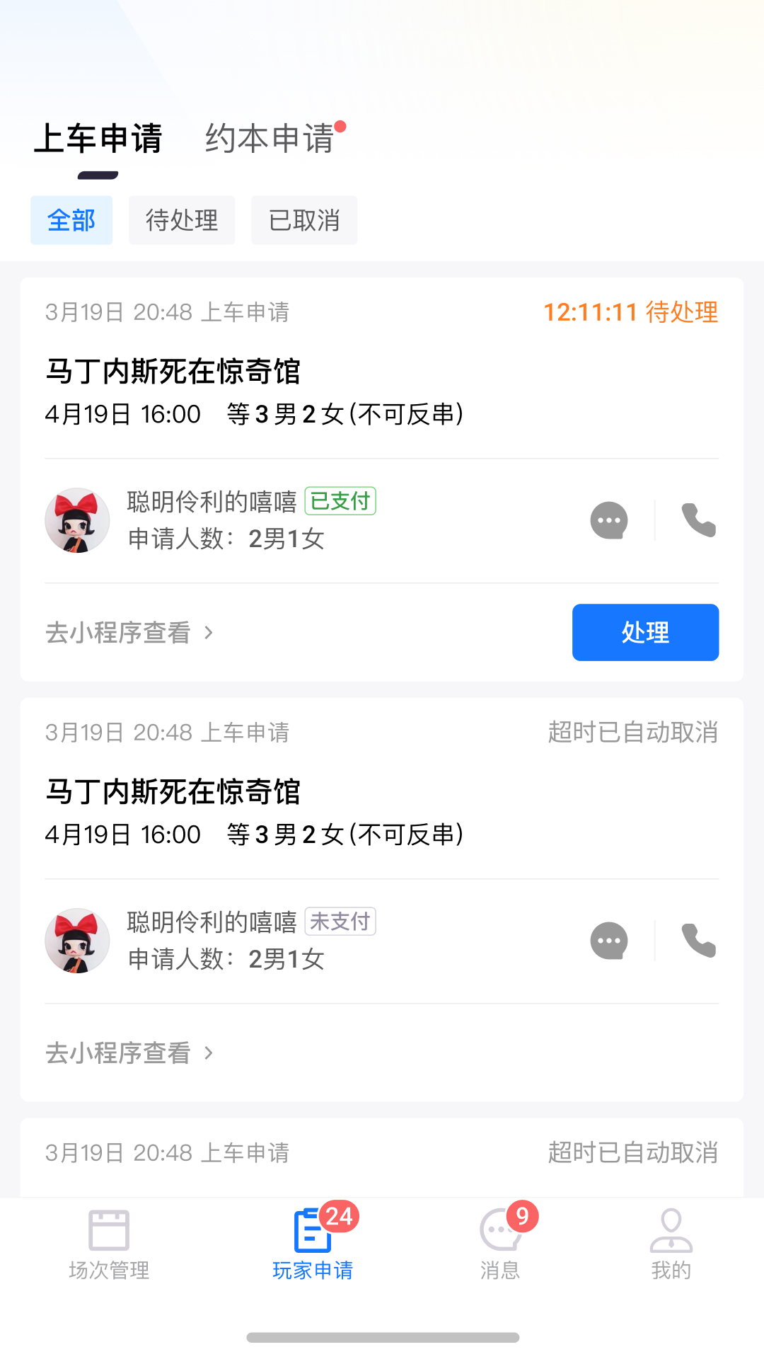 精彩截图-米花星球助手2025官方新版
