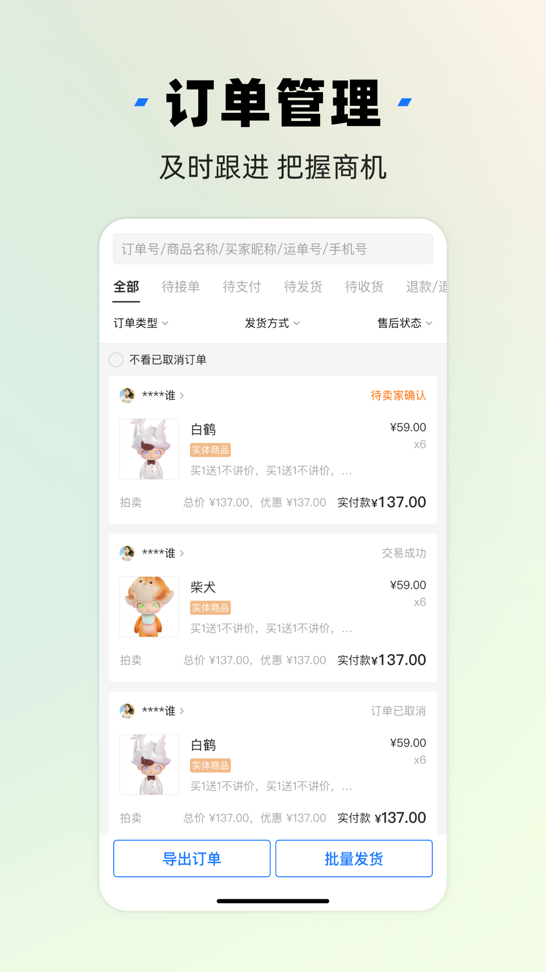 精彩截图-千岛商家版2026官方新版