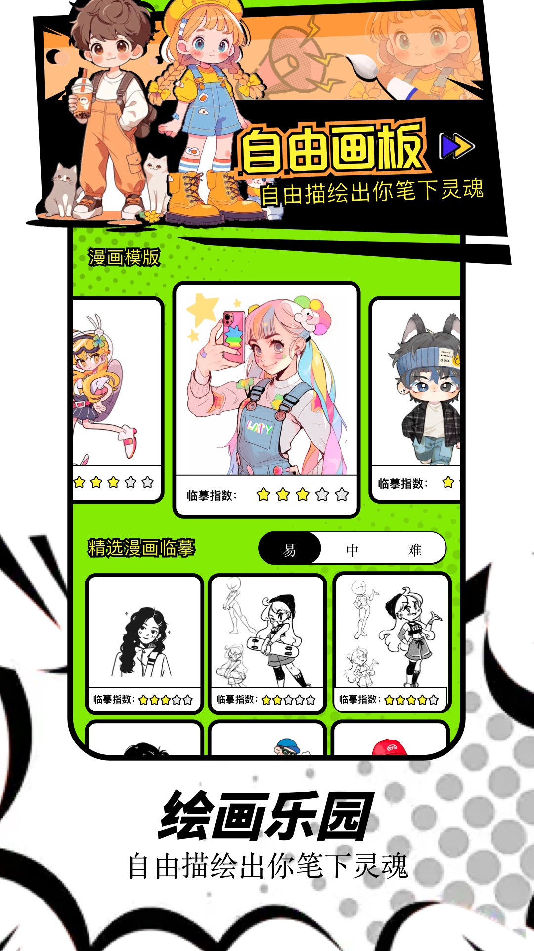 橘漫安卓版高清截图