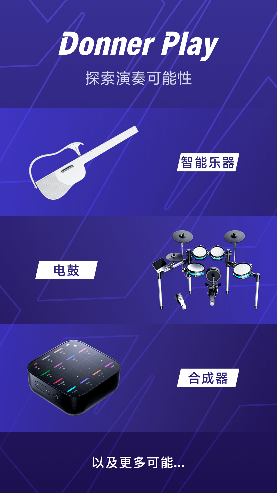 精彩截图-Donner Play2026官方新版