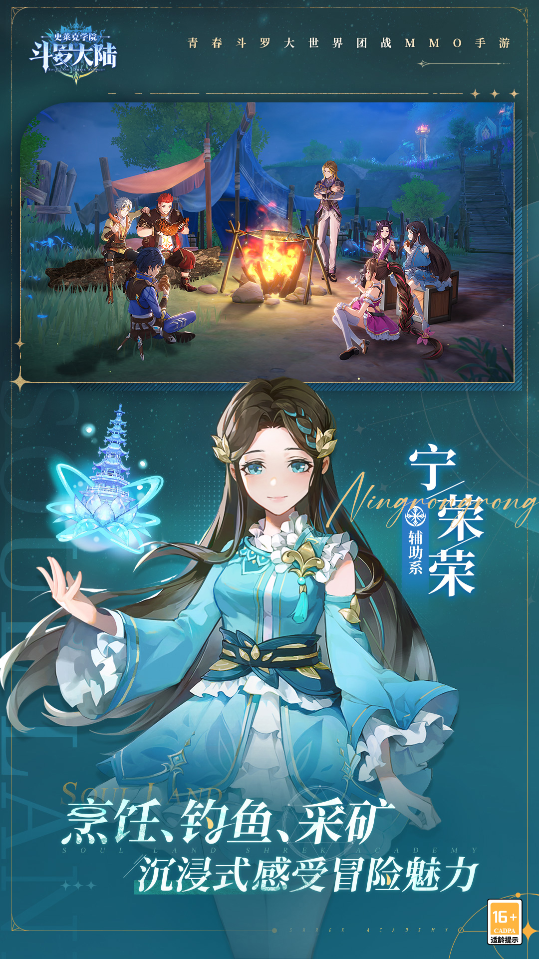 精彩截图-斗罗大陆：史莱克学院2026官方新版