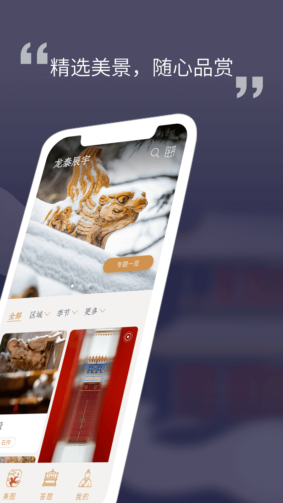 精彩截图-紫禁城3652025官方新版