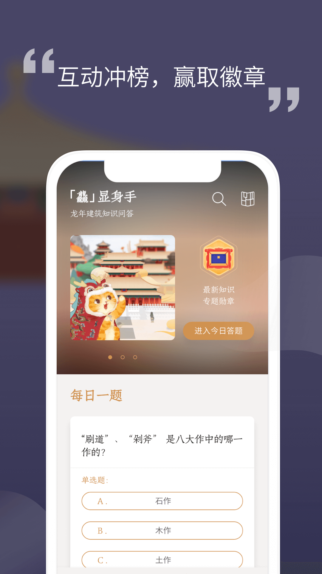 精彩截图-紫禁城3652026官方新版