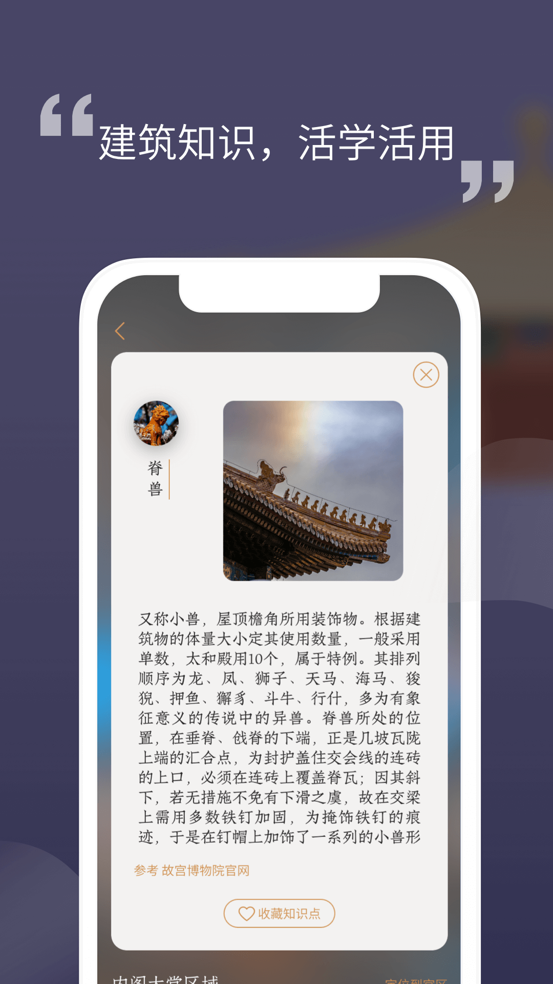 精彩截图-紫禁城3652025官方新版