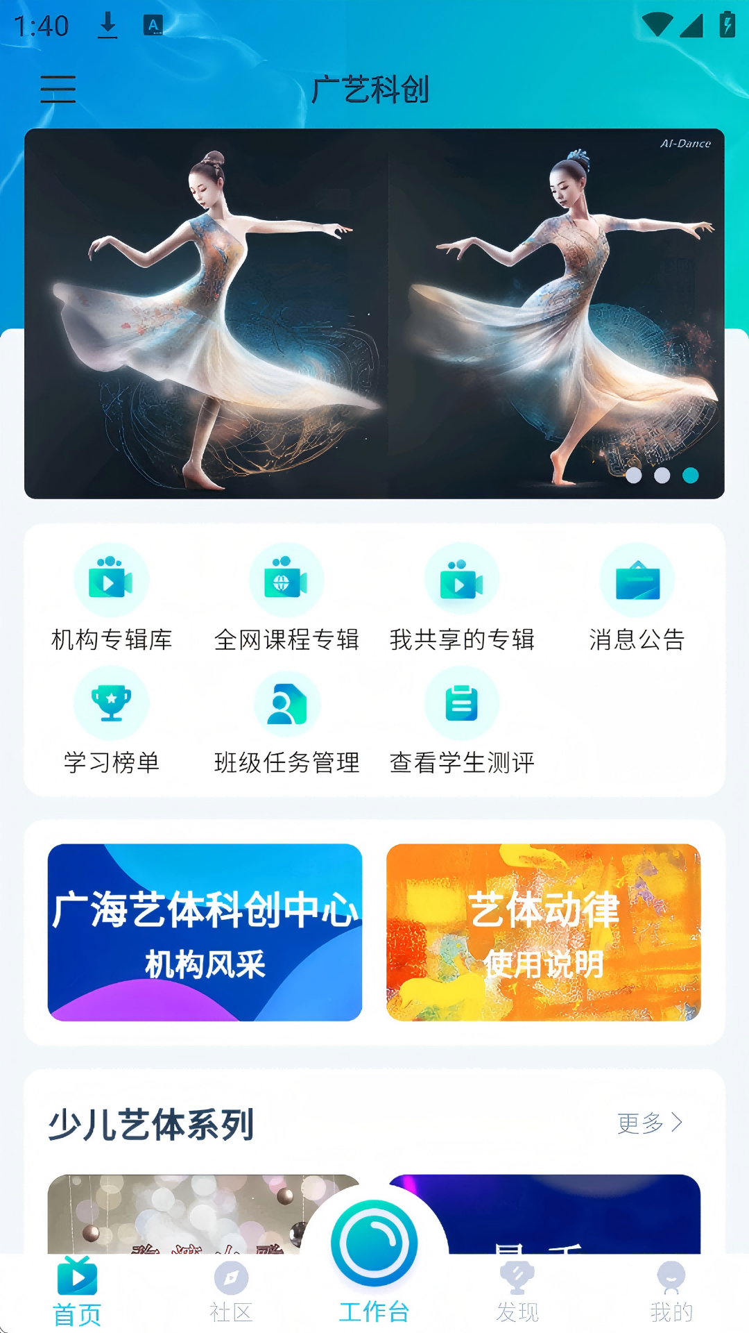 精彩截图-艺体动律2026官方新版