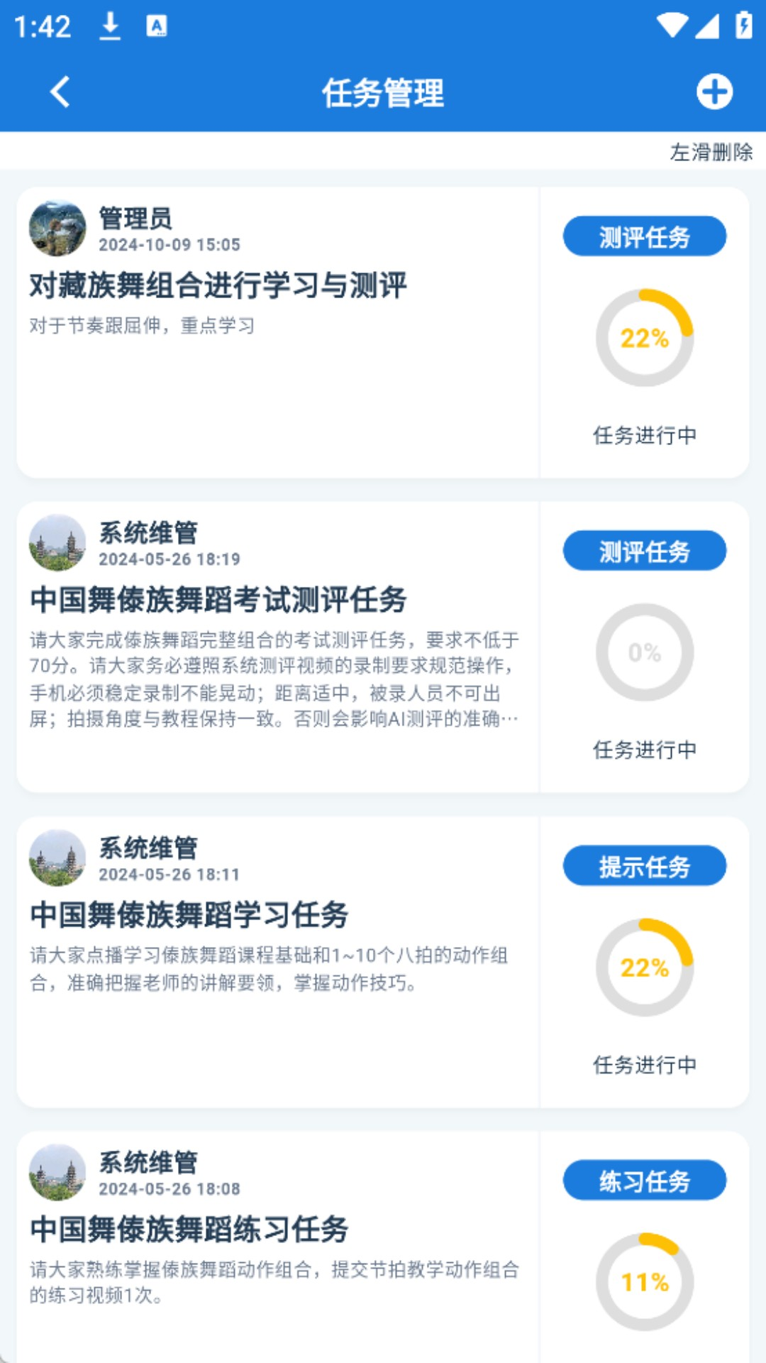 精彩截图-艺体动律2026官方新版