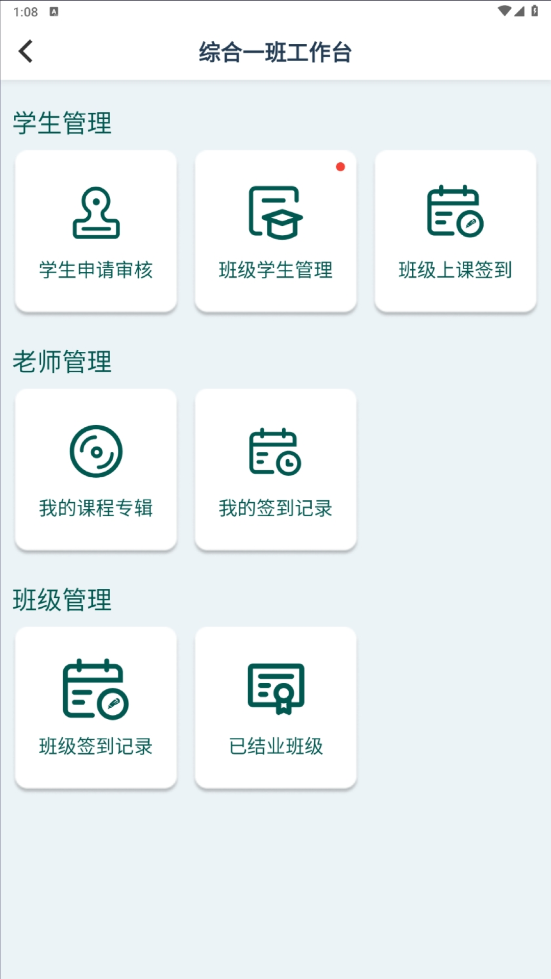 精彩截图-艺体动律2025官方新版